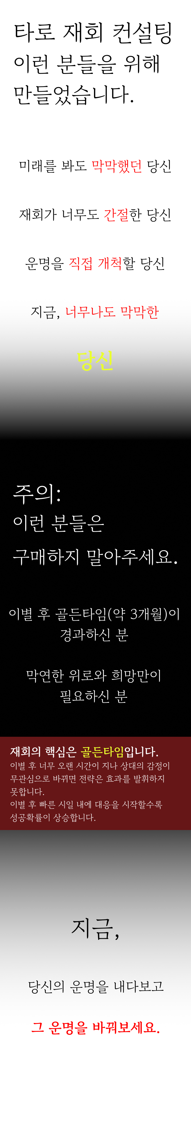 랜딩 페이지 CTA 이미지