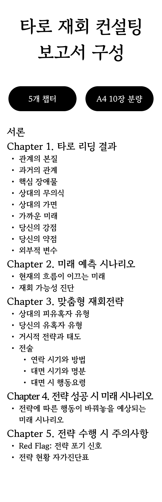 랜딩 페이지 CTA 이미지