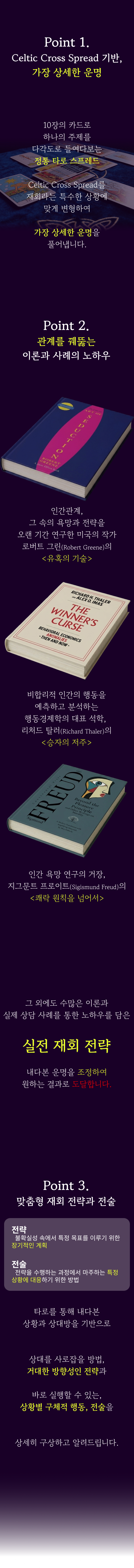 랜딩 페이지 핵심 포인트 이미지