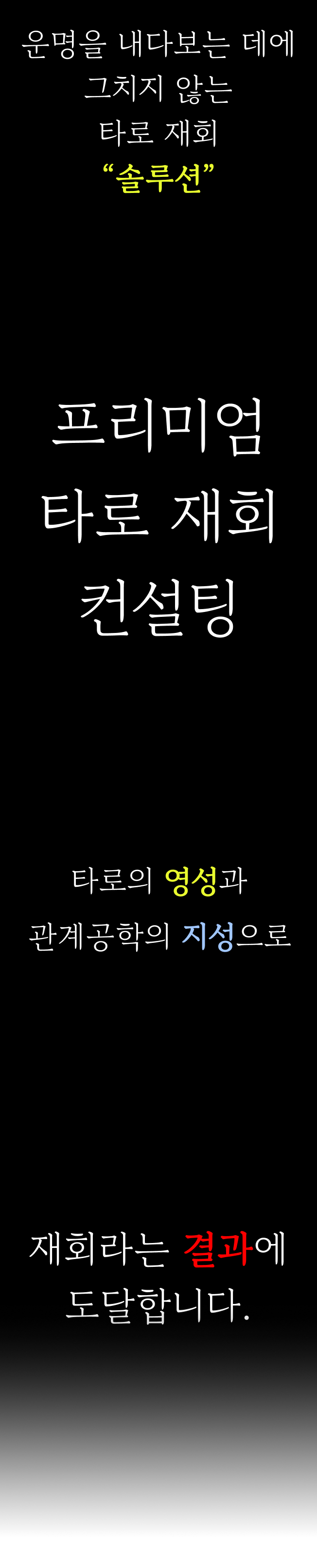 랜딩 페이지 솔루션 이미지