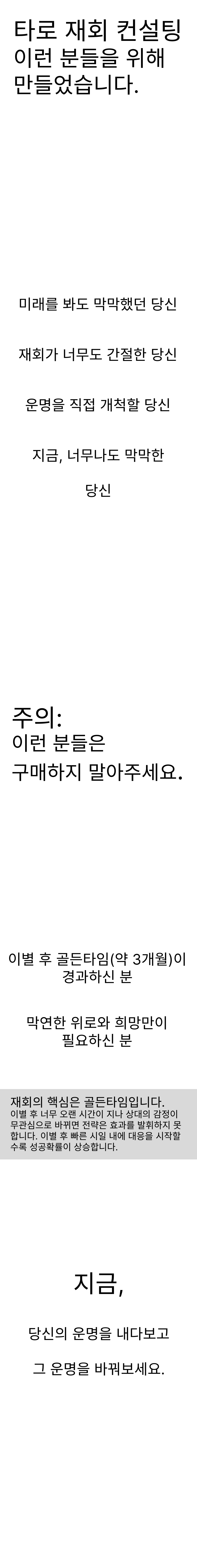랜딩 페이지 CTA 이미지