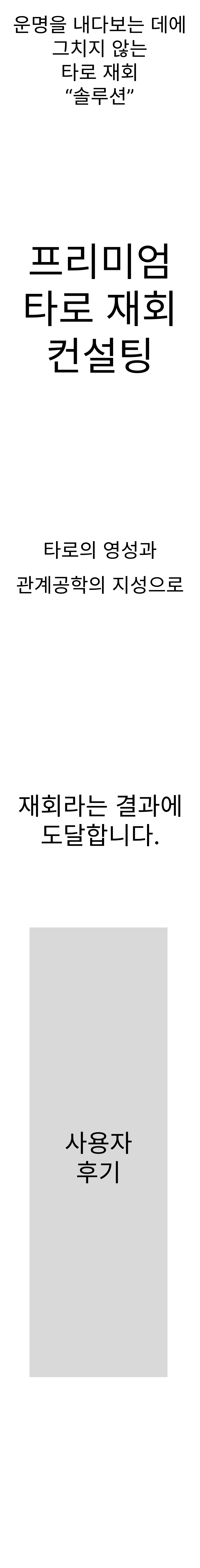 랜딩 페이지 솔루션 이미지